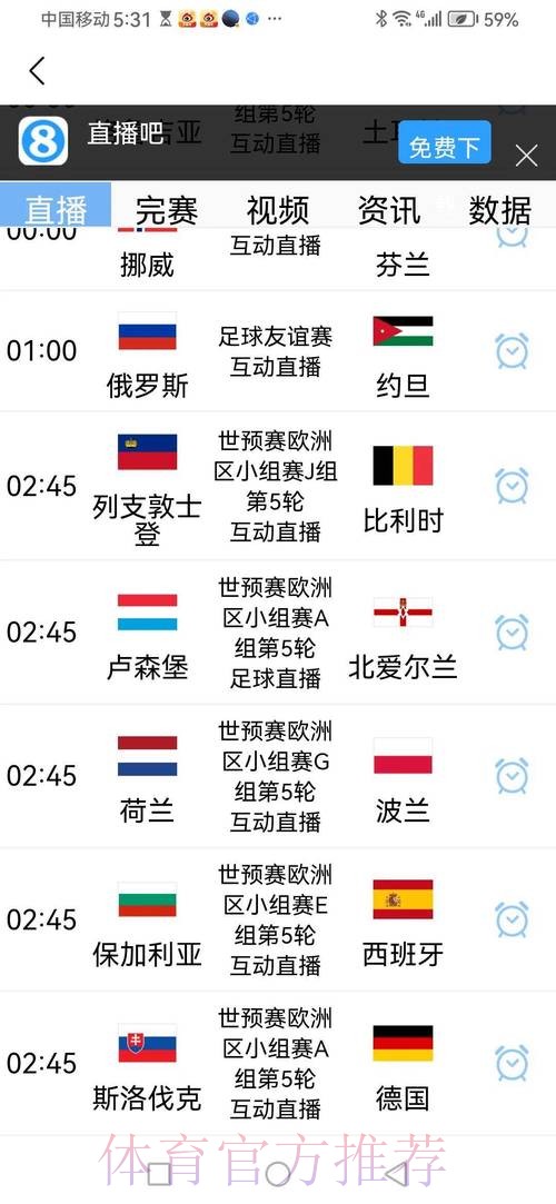 2026世界杯比赛时间官方发布赛事详情官网入口 2026世界杯比赛时间官方发布赛事详情官网入口