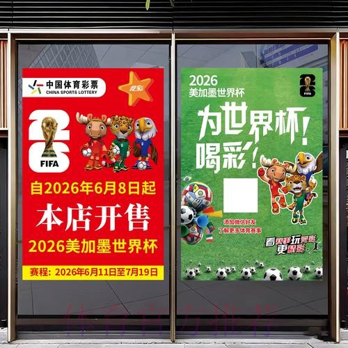 2026世界杯官方竞猜入口