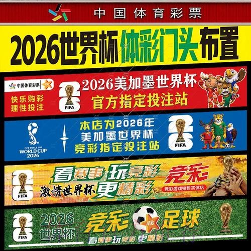 18年世界杯投注指南