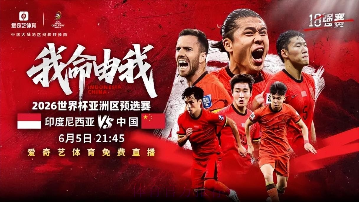 免费观看2026世界杯直播下载 免费观看2026世界杯直播下载