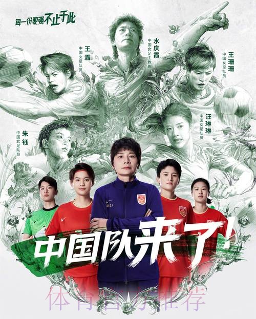 CCTV5世界杯高清直播免费在线观看