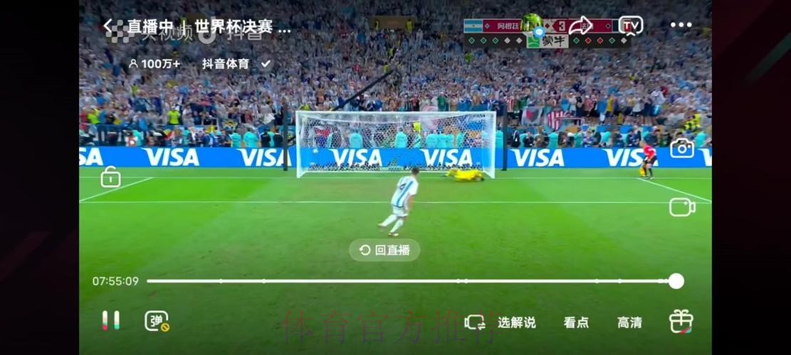 全程掌握：哪些频道直播世界杯